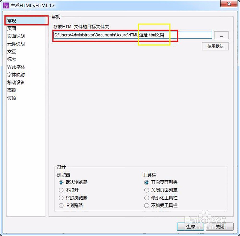 交互设计留学 | Axure图文教程：基础（一)