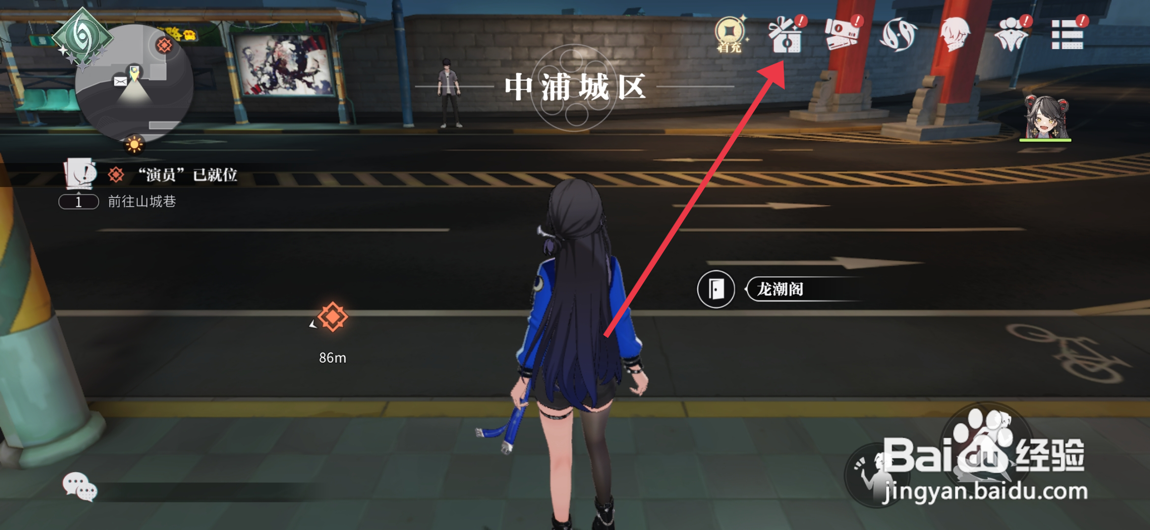 如何获取归龙潮手游观影谢礼名片？