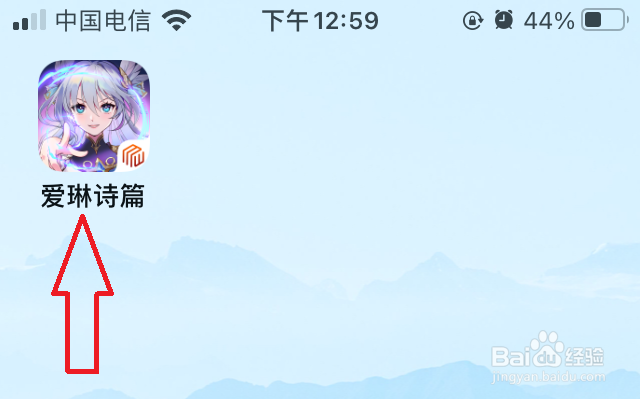 爱琳诗篇卡牌对决登录签到怎么操作