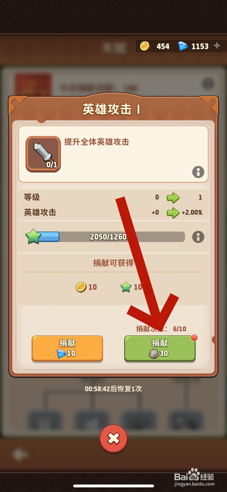 王国之歌怎么升级公会天赋