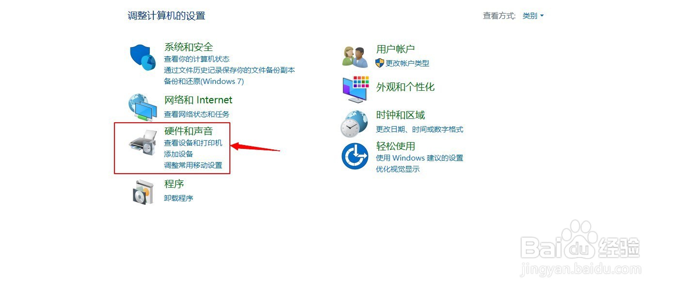 怎样开启鼠标指针阴影