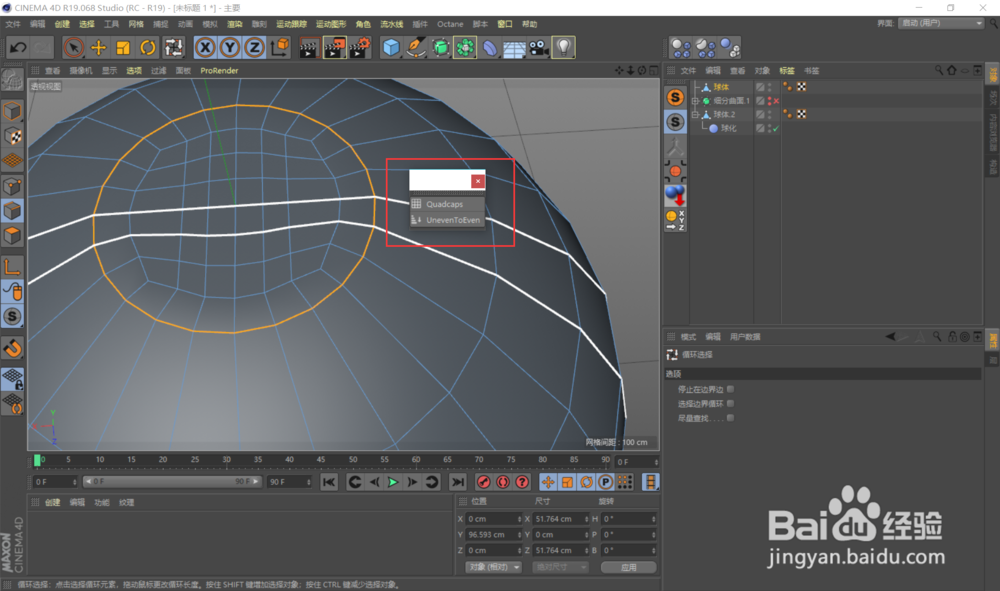解决球体、圆柱在细分时顶面出现褶皱的问题