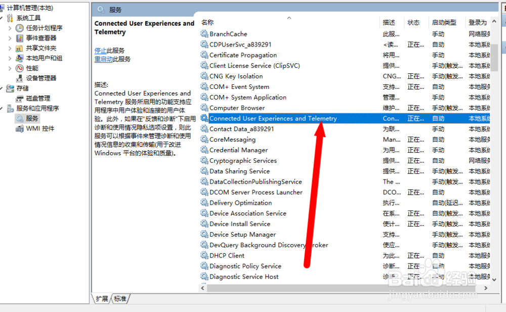 win10系统老是死机