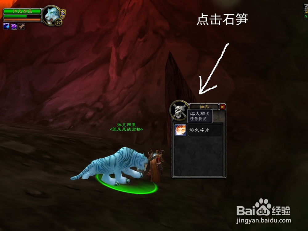 魔兽世界怀旧服熔火之心传送门任务指南