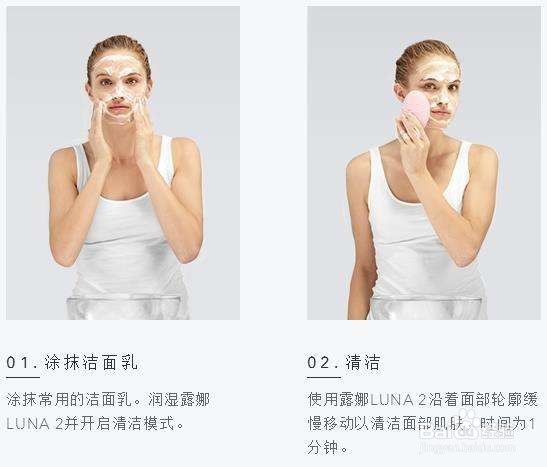 foreo洁面仪使用教程
