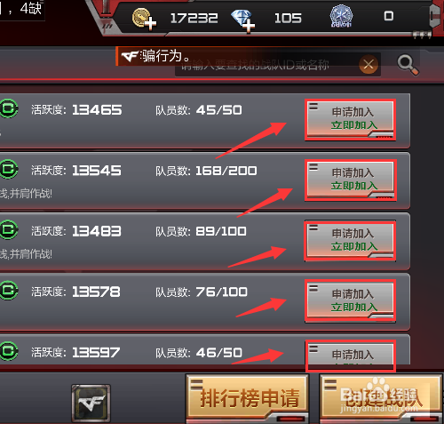 荒岛特训怎么组建战队？