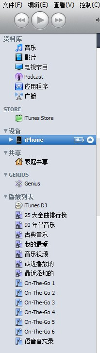 给iphone刷非官方固件