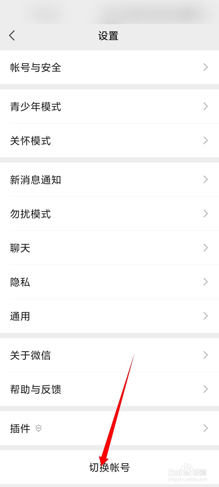 iphone怎么登陆两个微信
