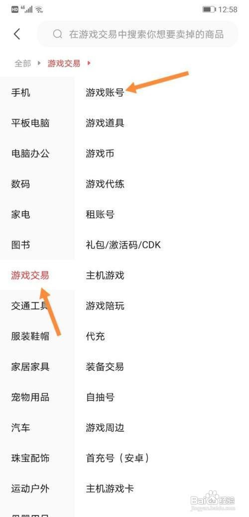 神武4手游三年换绑怎么卖号