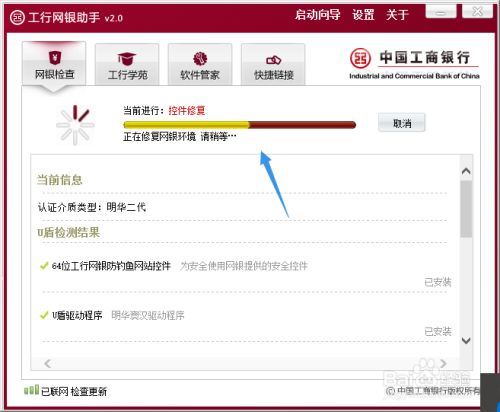 中国工商银行登录不了怎么办