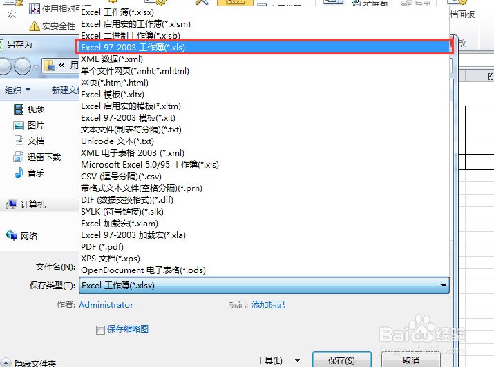 Excel无法在未启用宏的工作簿中保存怎么办
