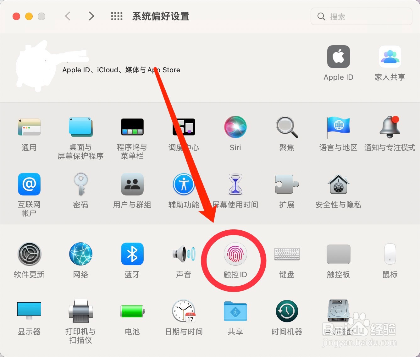 苹果电脑触控id指纹名字的修改方法