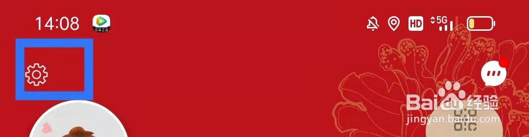 掌尚北国app怎么修改登录手机号码