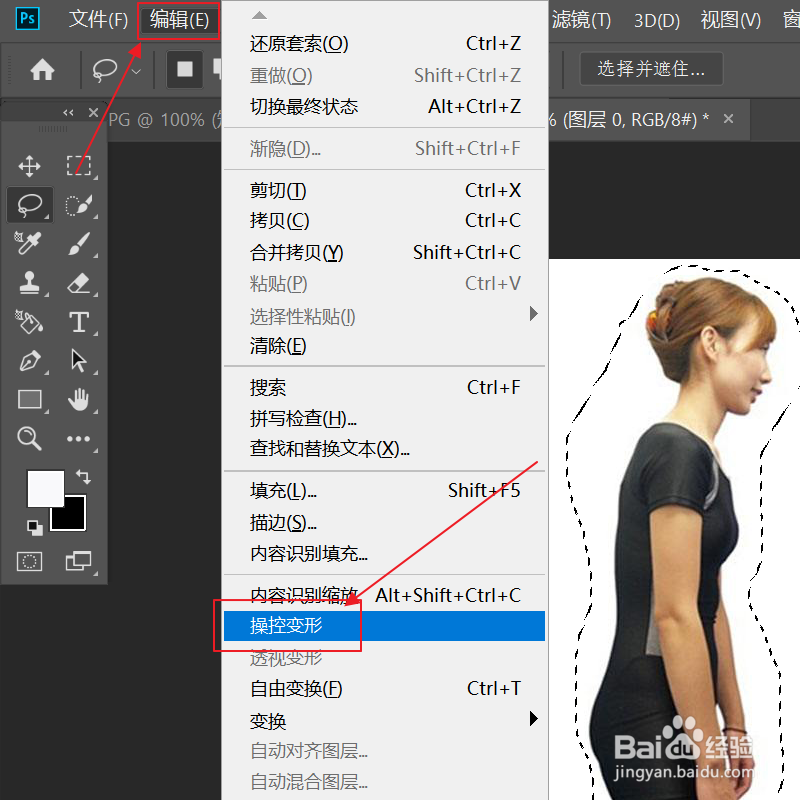 如何用ps来矫正驼背