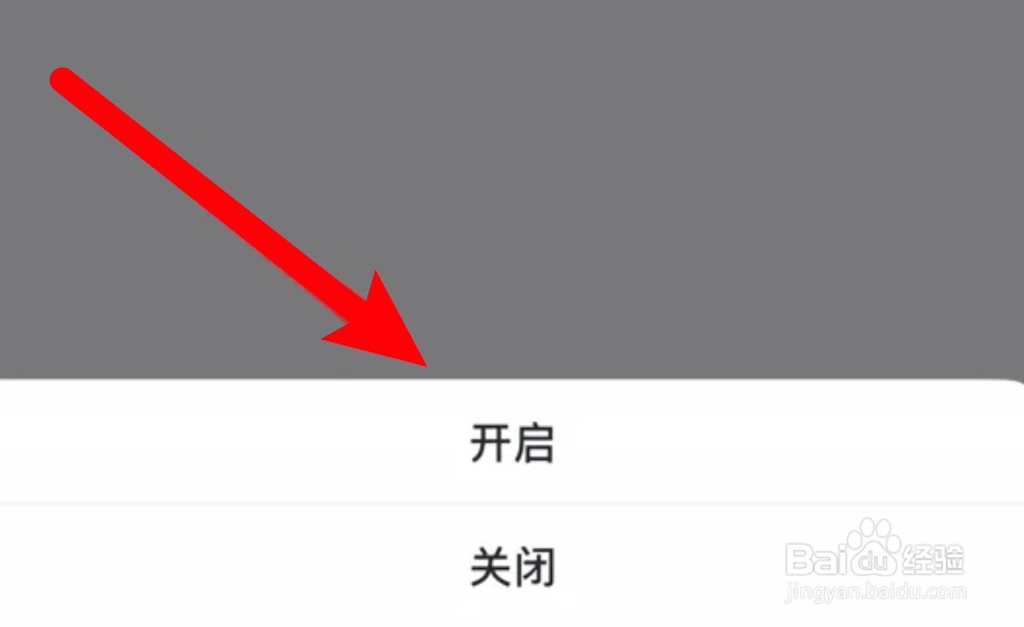 虎扑防护模式怎么开启