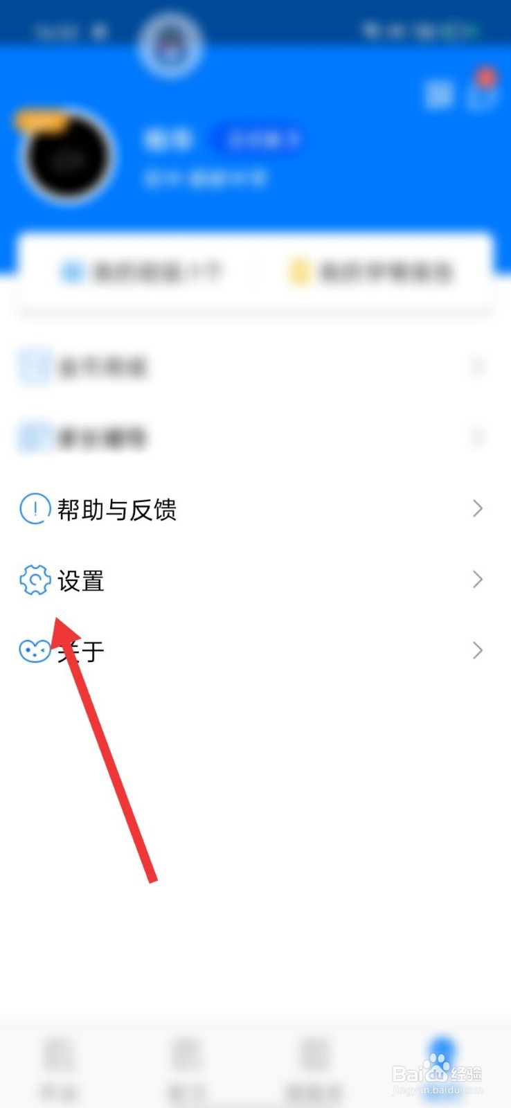 优数学学生APP怎么修改教材的版本