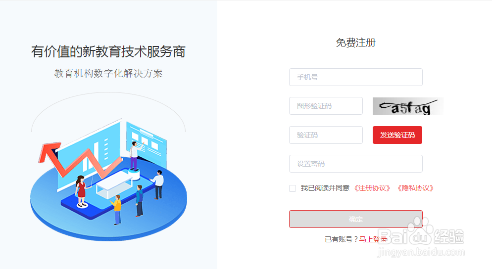 同数知识付费开通流程!同数收费标准!