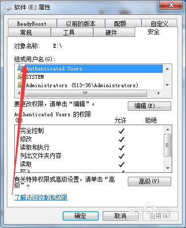 如何去掉磁盘被写保护？
