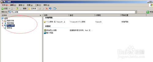 Windows Server2003用户文件夹创建桌面快捷方式