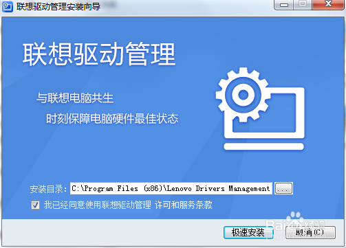 关于联想Thinkpad自带喇叭破音解决办法.