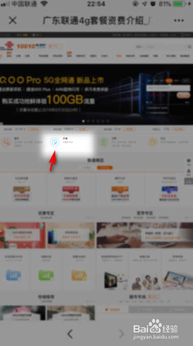 大王卡怎么在微信注销