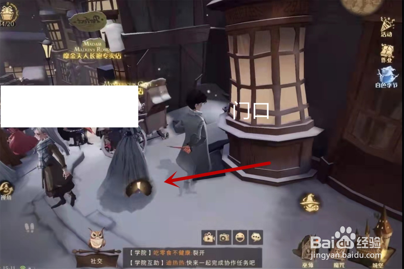 哈利波特魔法觉醒蒲绒绒彩蛋怎么触发