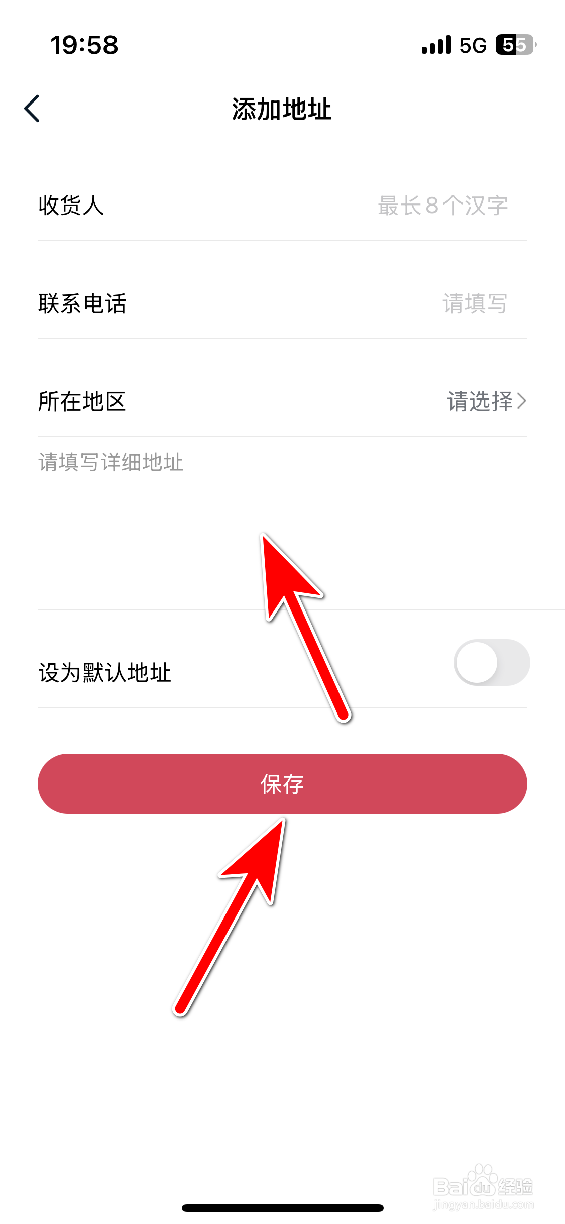 引力域如何新增收货地址