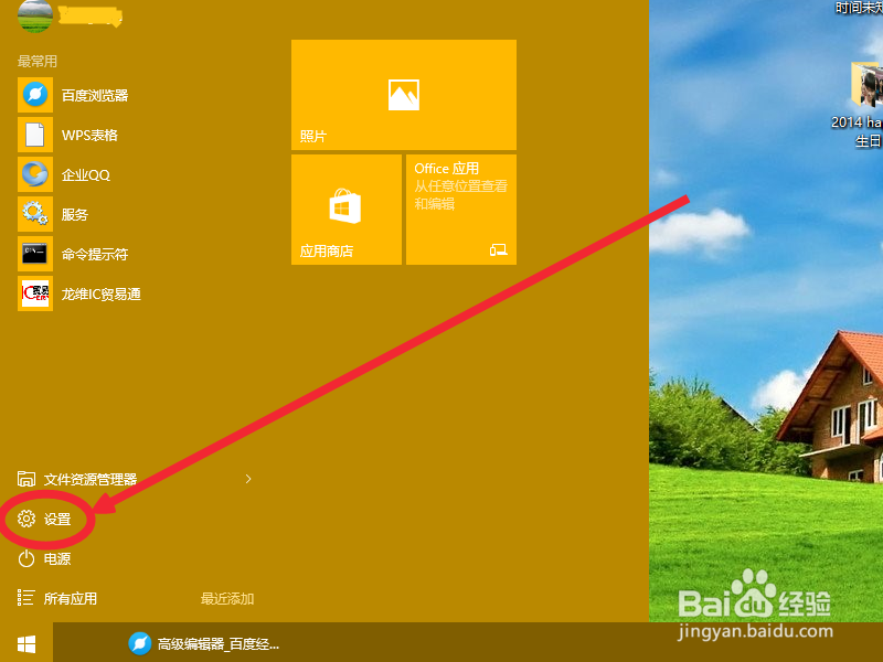 Win10怎么卸载软件
