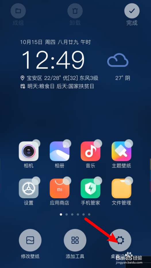 小米手机随手记事怎么 转存至便签
