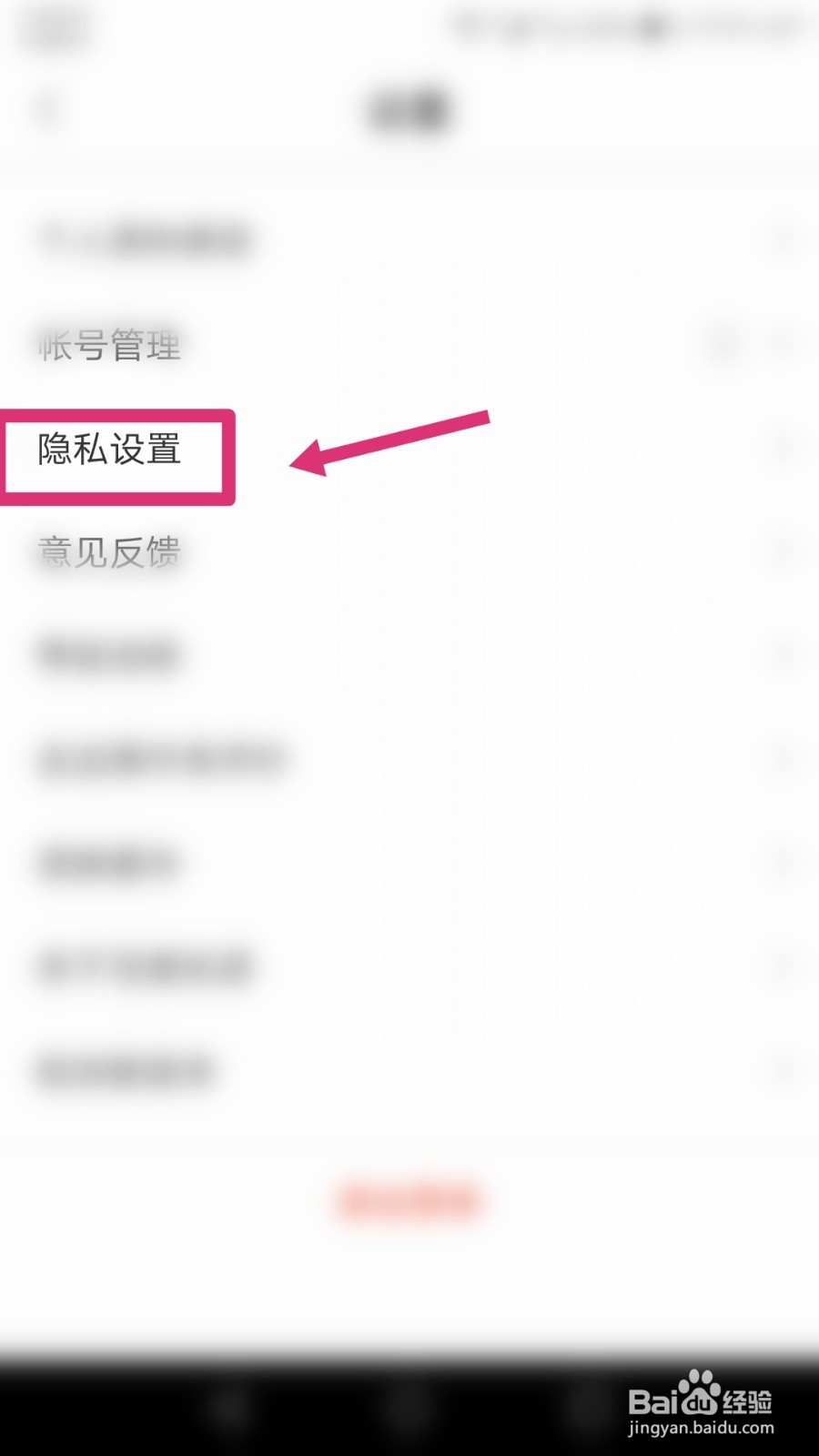 百度知道怎样设置我的回答可见