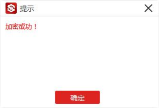 如何给重要文件加密