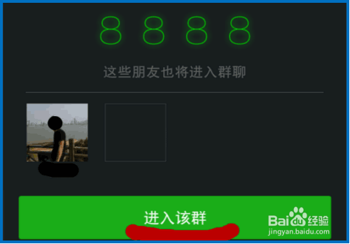 初学使用者如何创建微信群,做群主