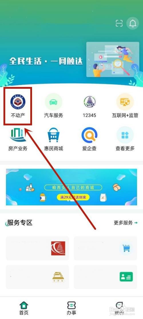 补房产证怎么补