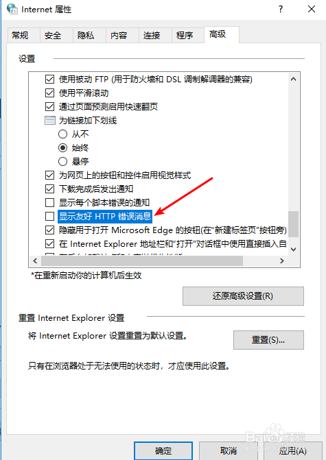 分析“HTTP500内部服务器错误”解决方法