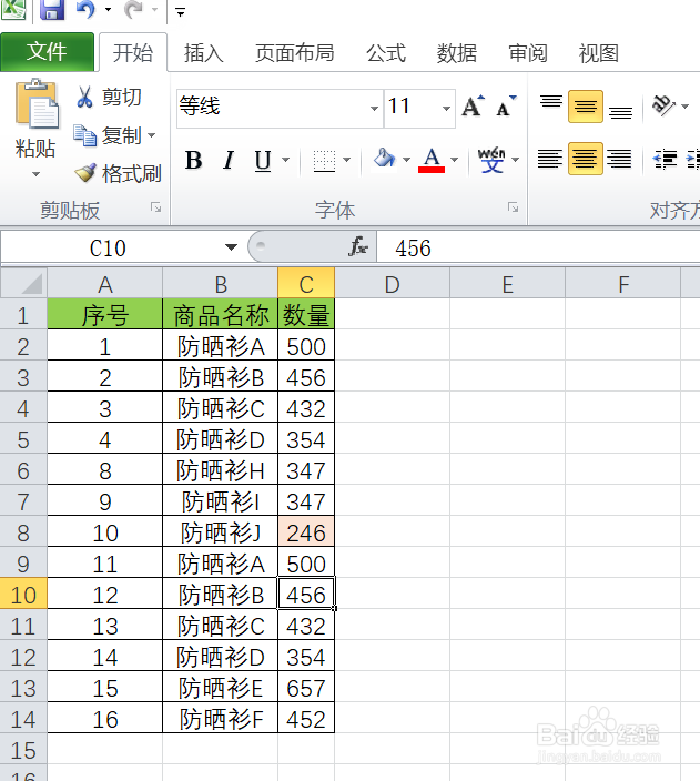 表格行列互换怎么操作呢
