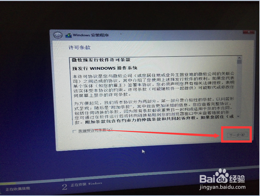 win7下如何安装windows 10 双系统