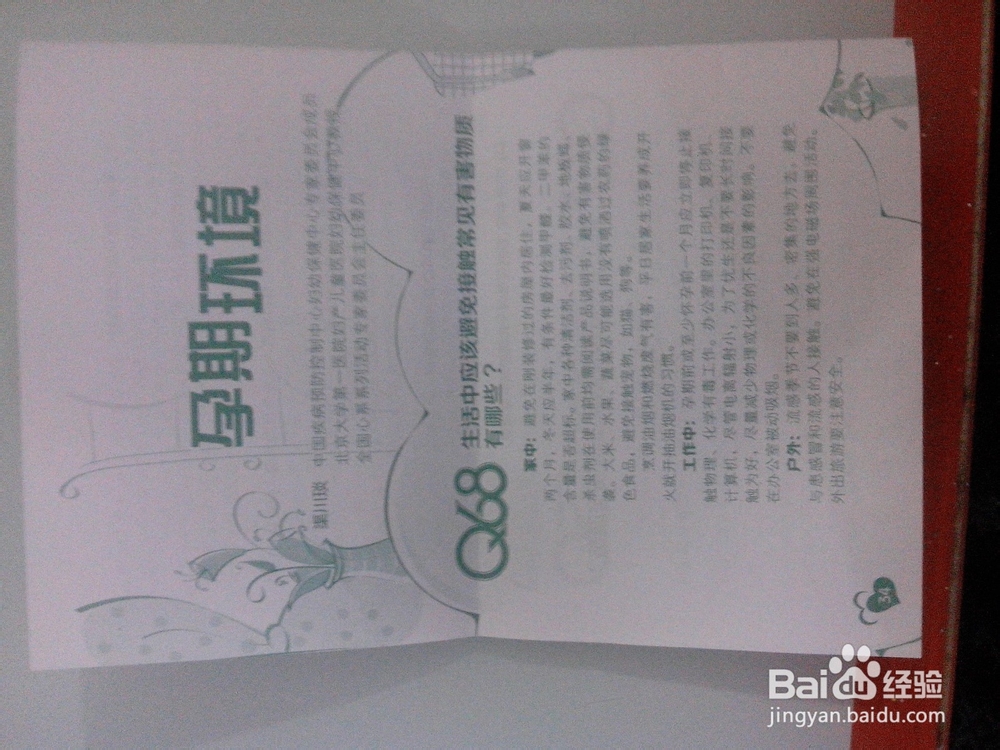 实用小纸盒的做法