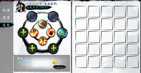 武当剑侍女系统攻略