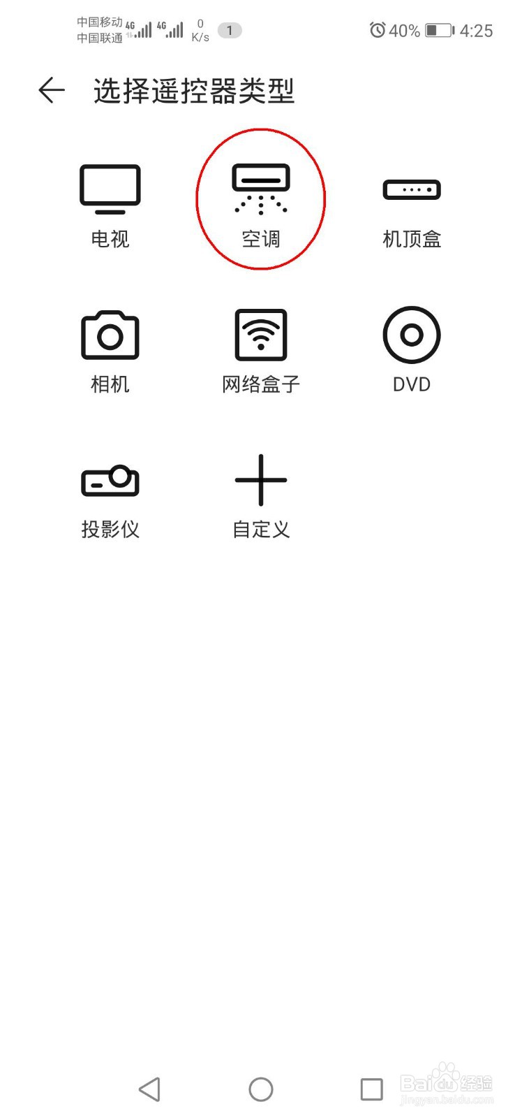 空调遥控器丢了咋办