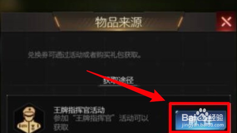 红警ol审判者皮肤怎么获得