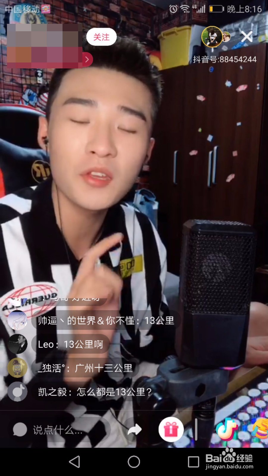 抖音热门直播在哪看 抖音怎么看热门直播