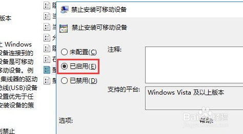 电脑如何设置禁止使用U盘