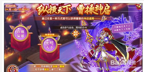 西普大陆乱世枭雄·曹操在哪得