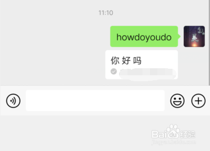 聊天软件回去怎么转成中文