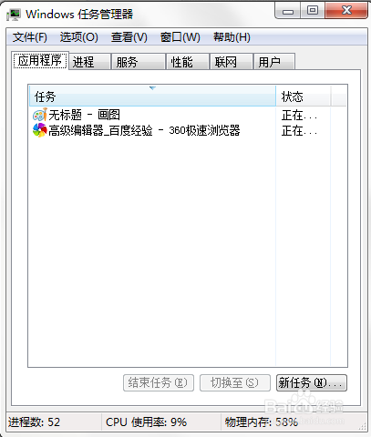咋么样查看win7电脑配置