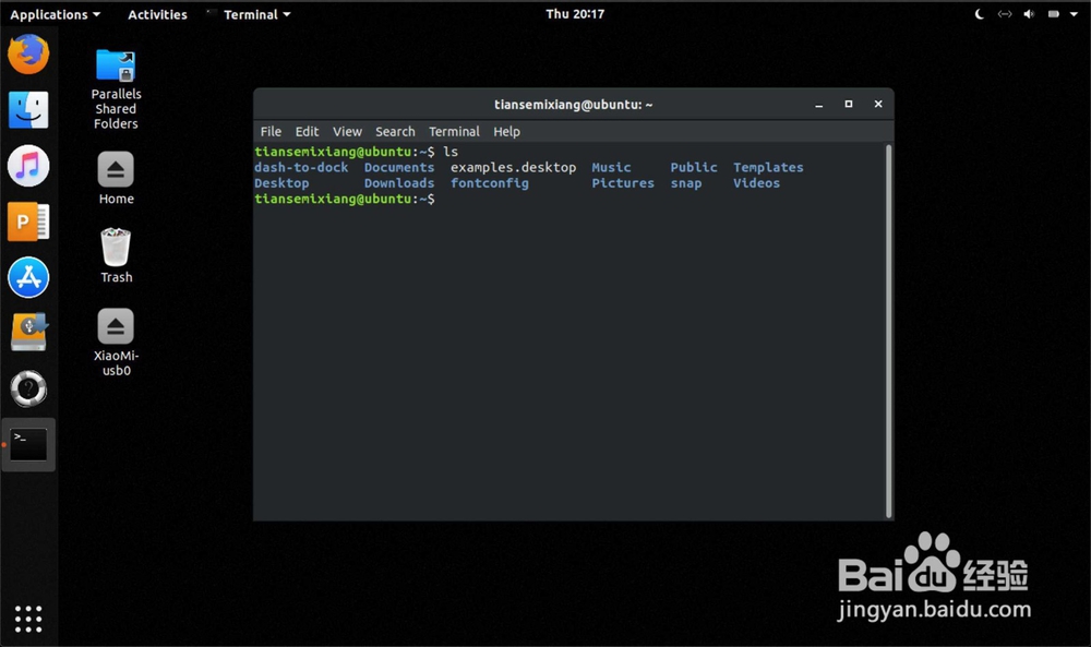 Ubuntu怎么打开terminal终端
