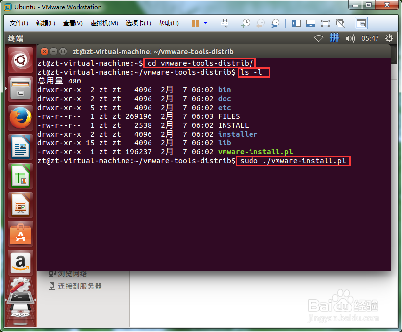 虚拟机VM下linux系统安装VMware Tools