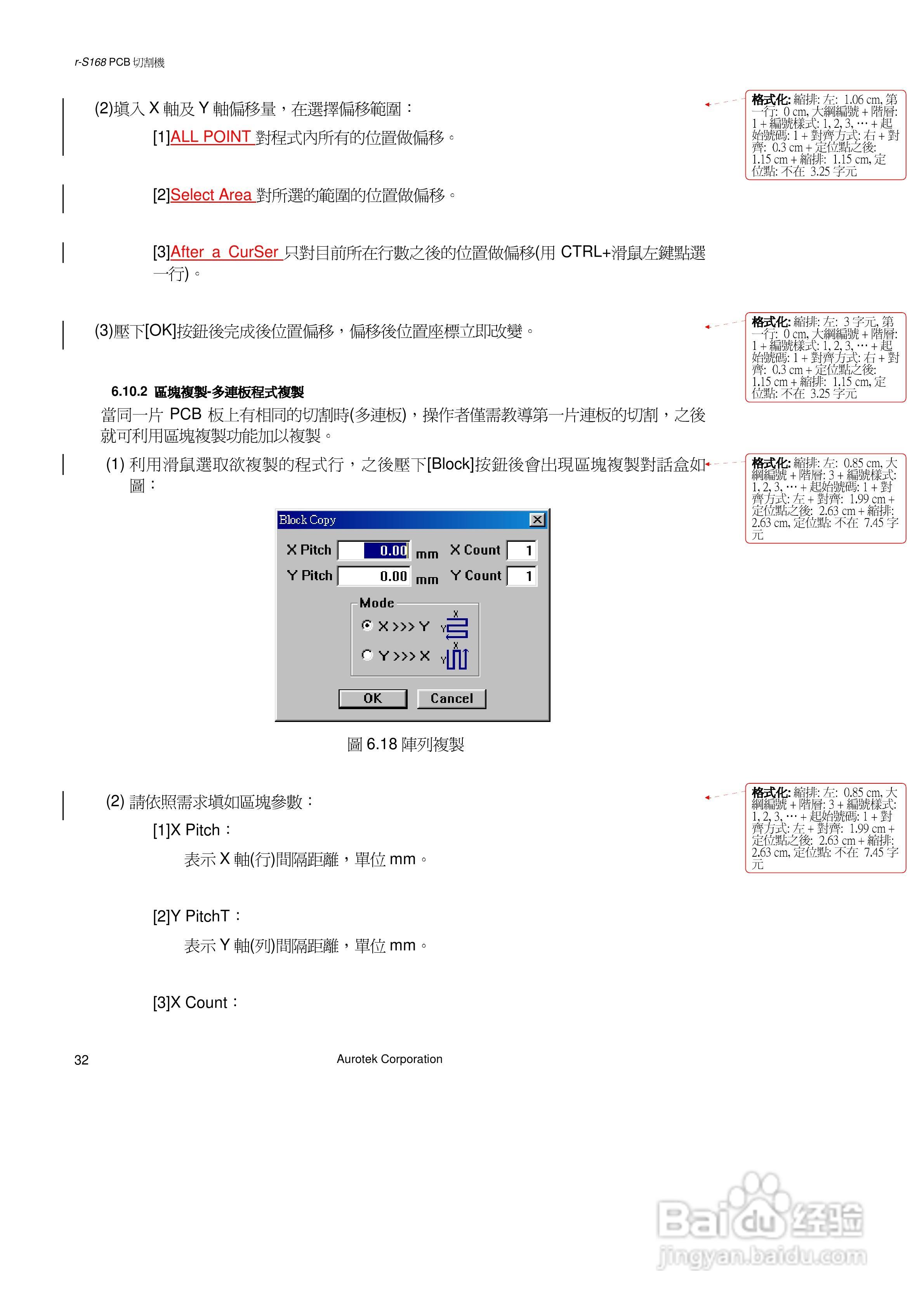 Aurotek &gamma;-S168B5(W)Stand Alone PCB切割机使用:[5]