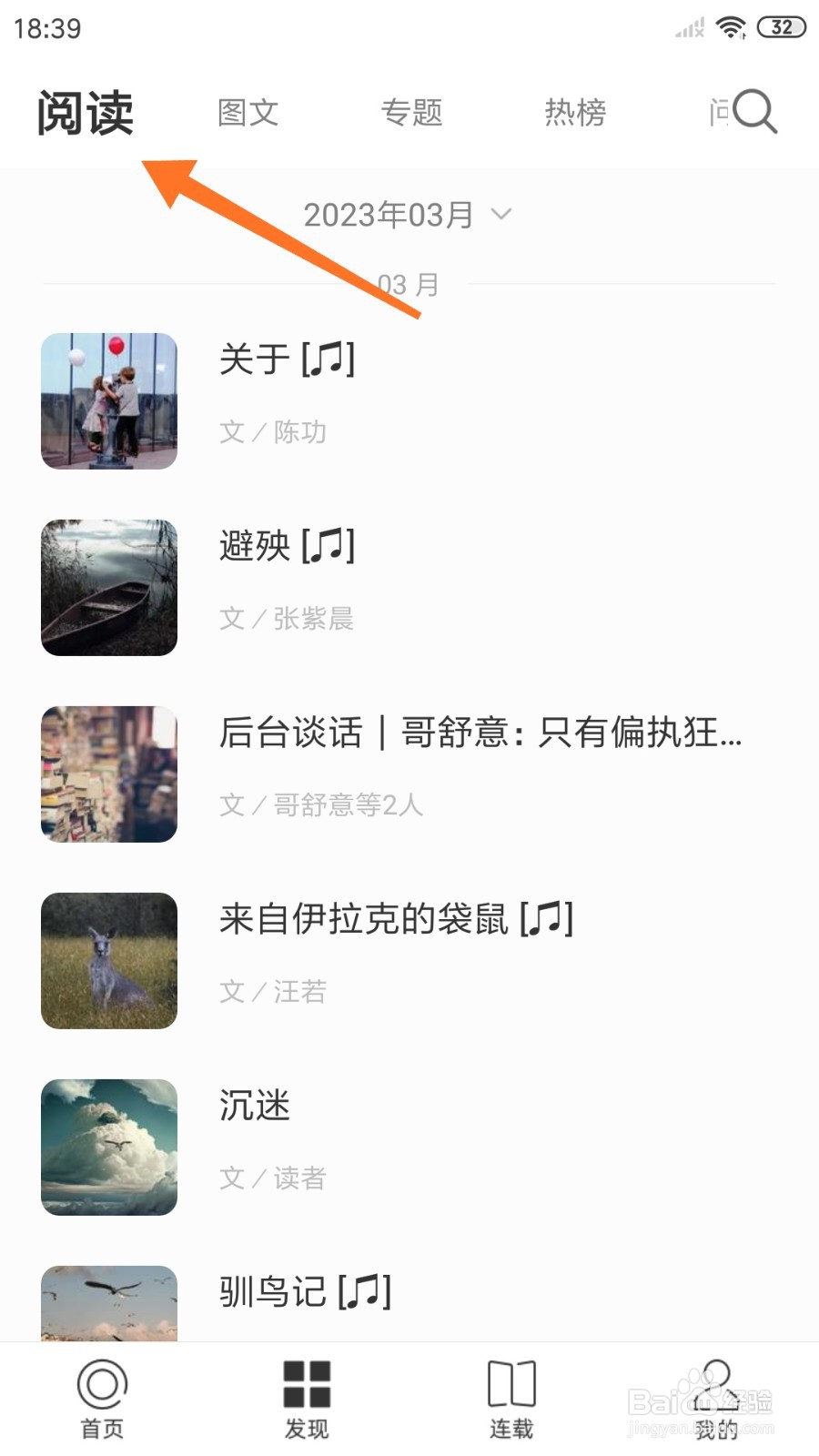 一个中如何查看我喜欢这世界