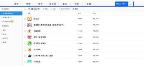 百度网盘助手怎么用